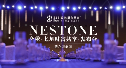 燕之冠臻纯鲜炖燕，升级滋补新方式！